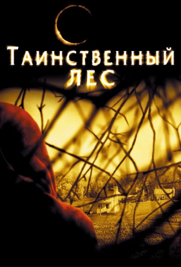 Брайс Даллас Ховард, Хоакин Феникс, Эдриан