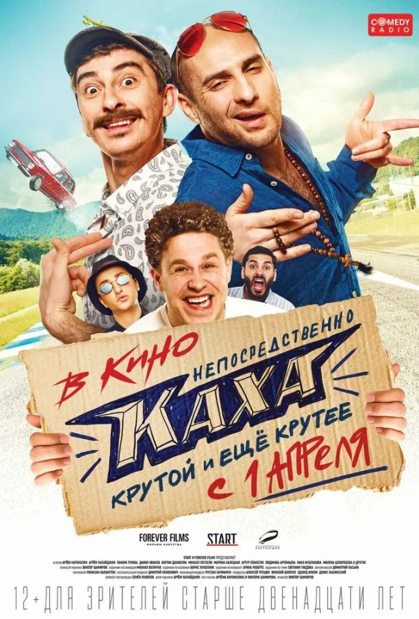 Артем Карокозян, Артем Калайджян, Тамара Турава,