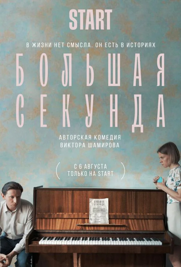 Дмитрий Лысенков, Евгения Борзых, Ольга